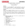 SCSC-Data-Safety-Initiative-Meeting-33-FINAL.pdf
